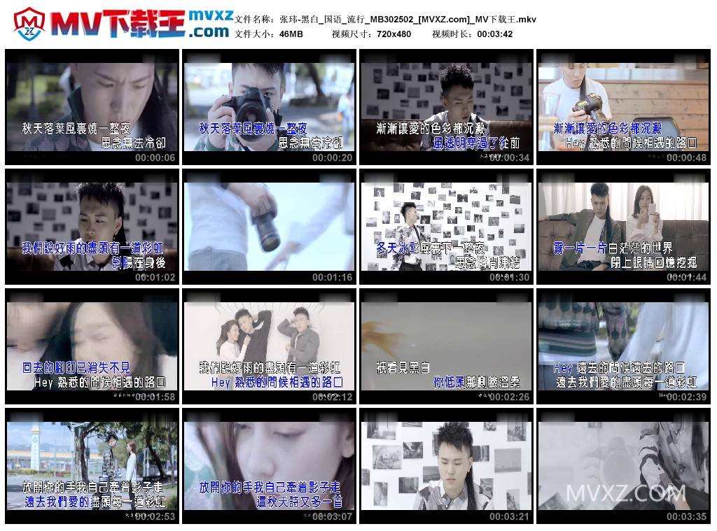 张玮-黑白_国语_流行_MB302502